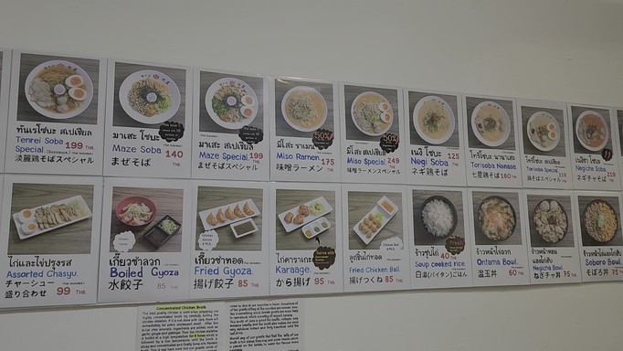 七濑拉面