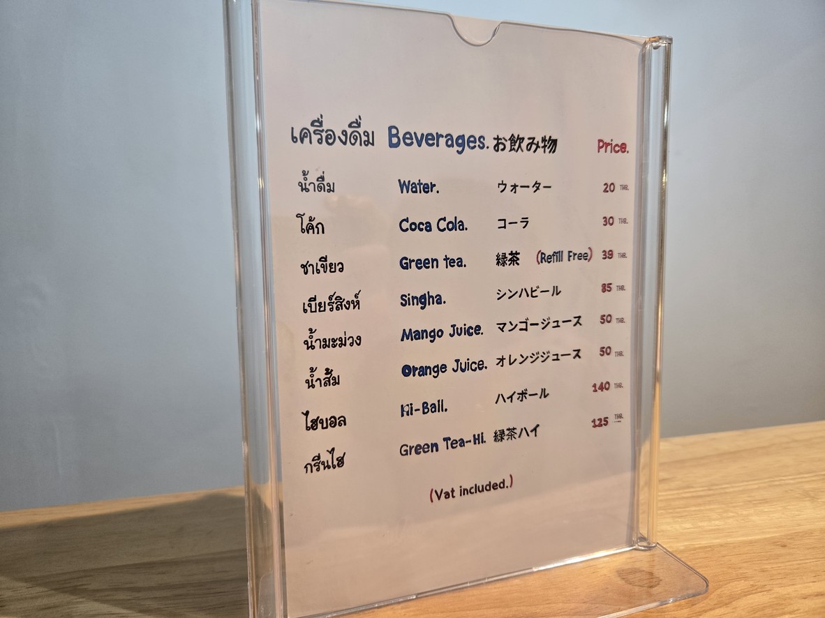 七濑拉面 menu 3