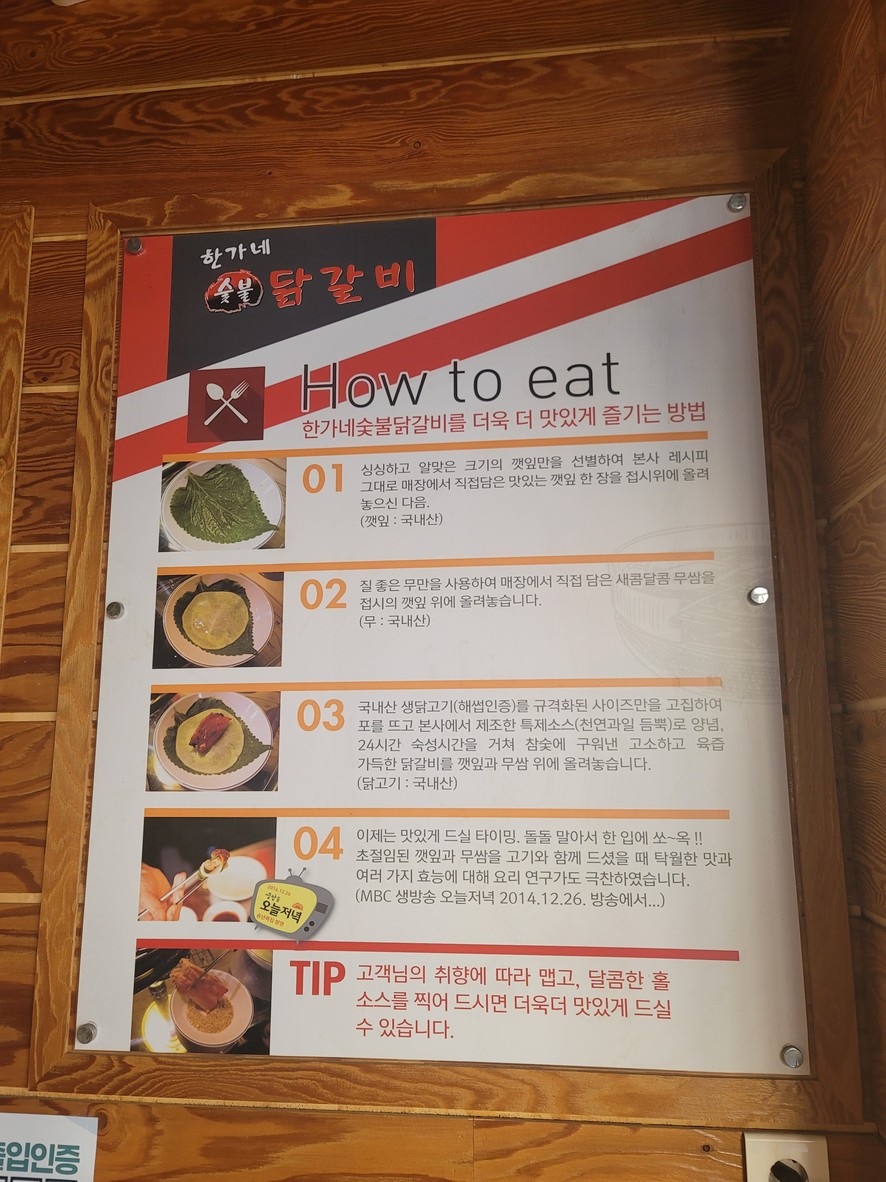 한가네 숯불 닭갈비 menu 1