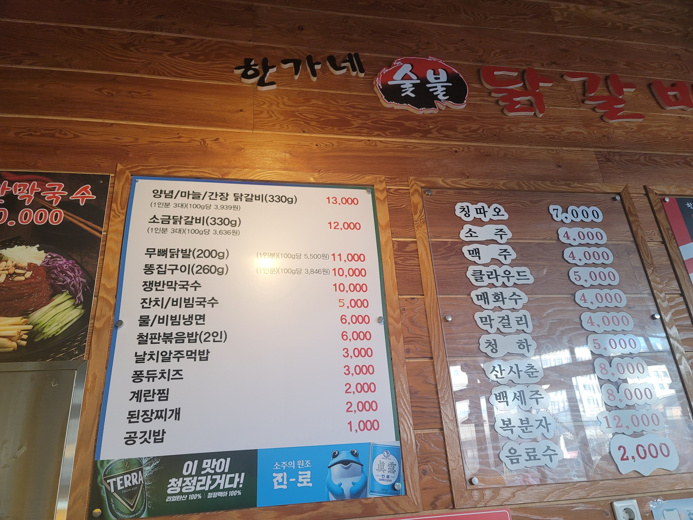 Menu image 2