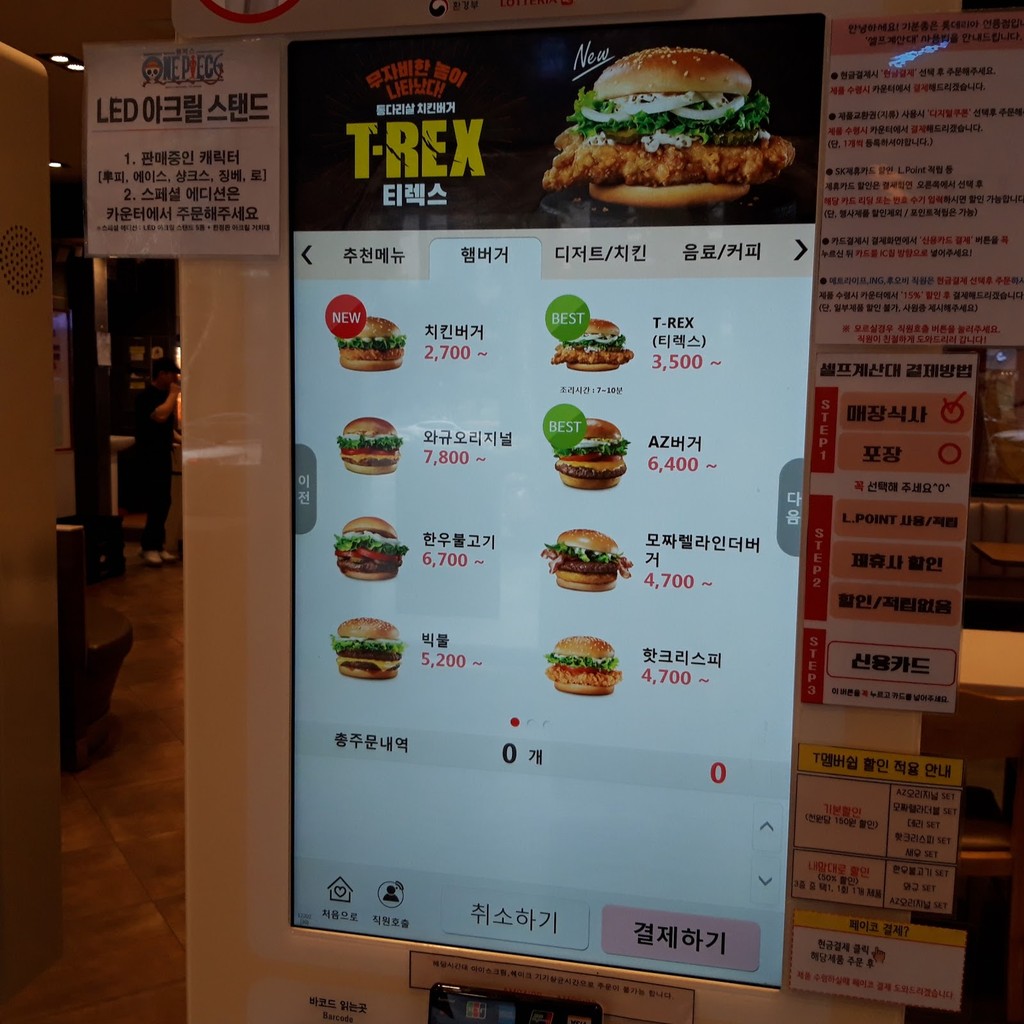 롯데리아 선릉점 menu 1