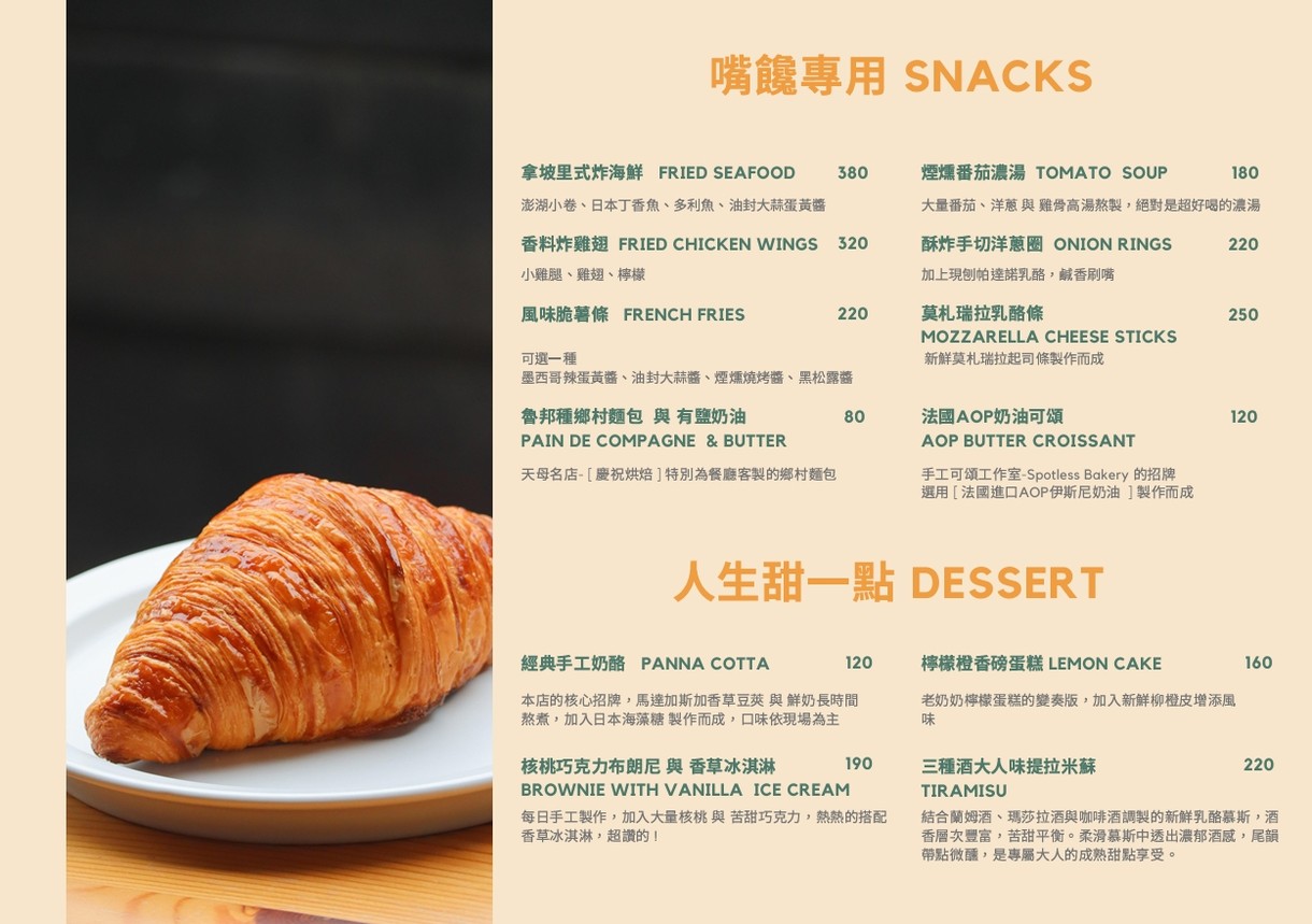 Chá'ěrsī chúfáng Huáshān cāntīng menu 4