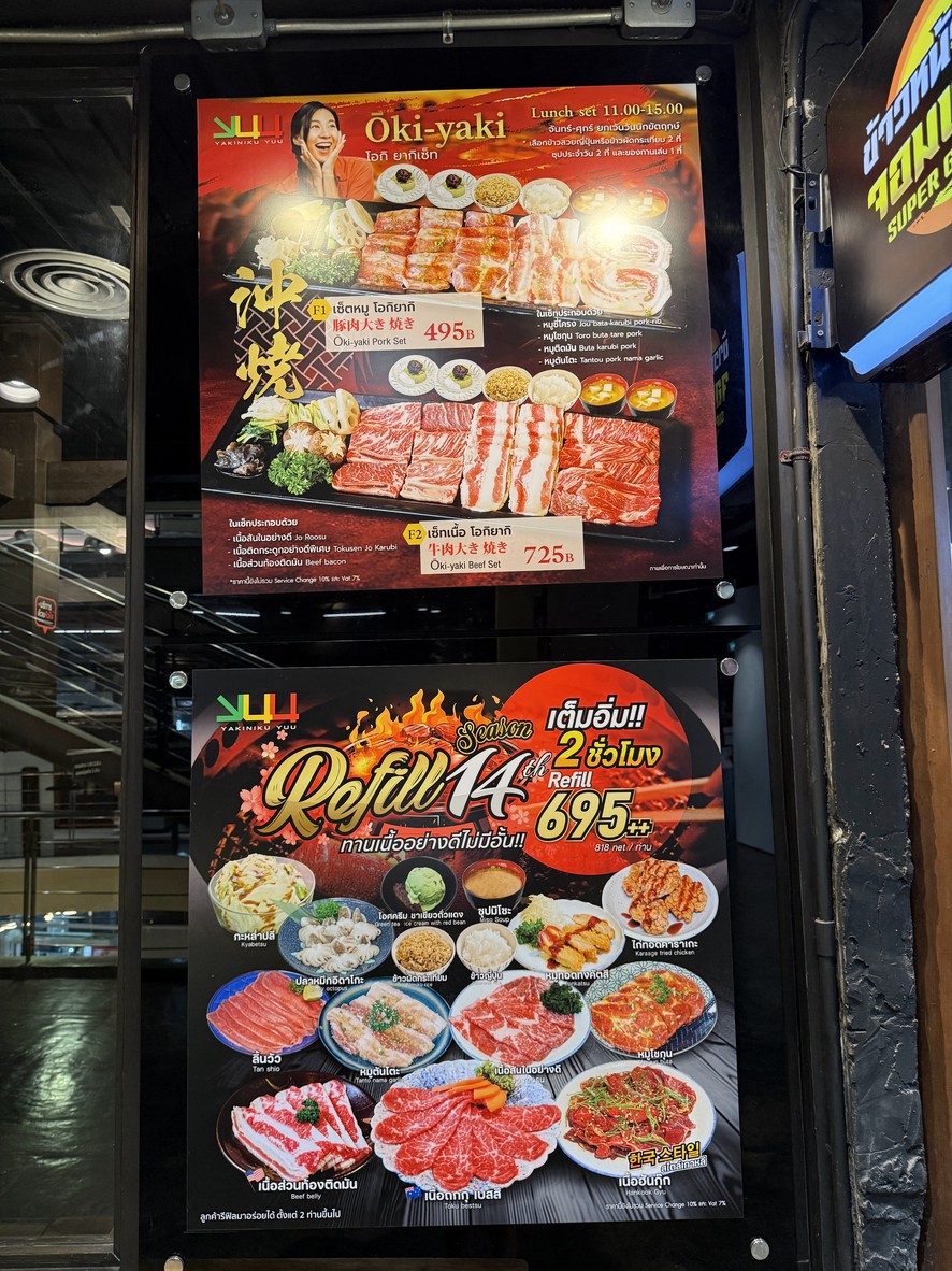 يوو (لا فيلا آري) menu 4