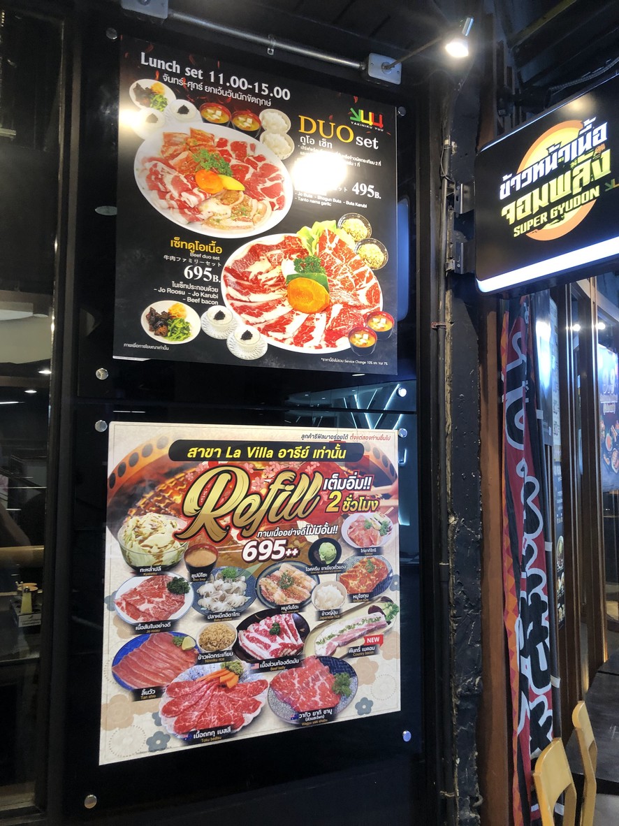 يوو (لا فيلا آري) menu 5