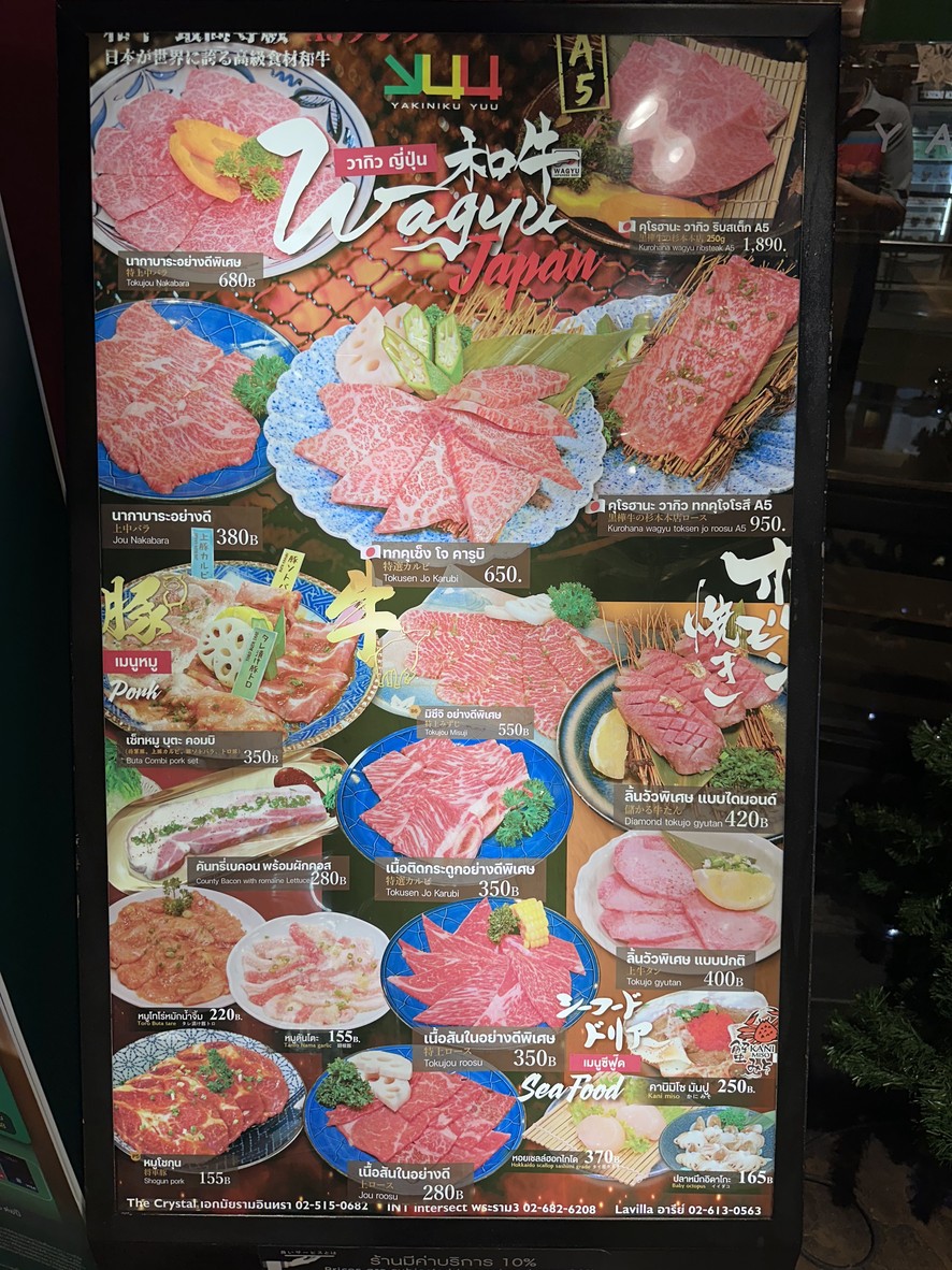 يوو (لا فيلا آري) menu 6