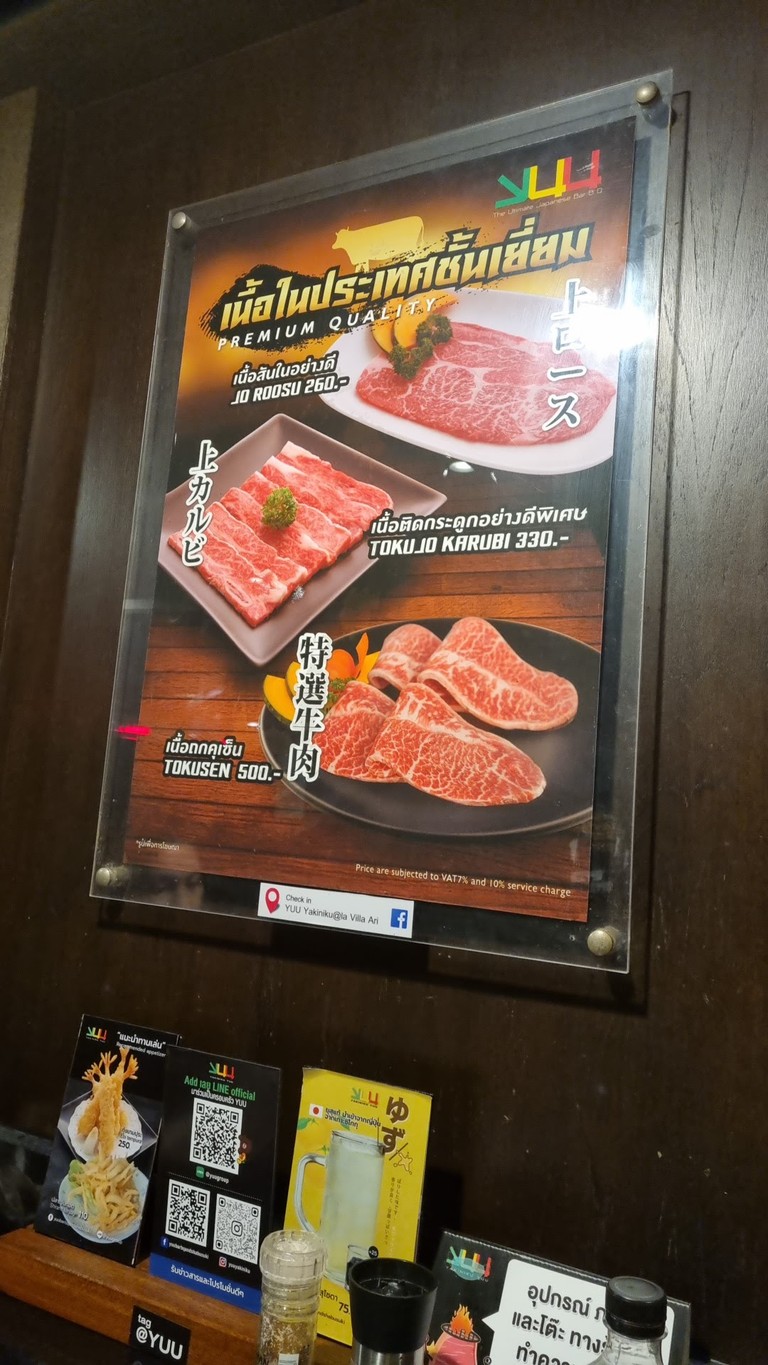 يوو (لا فيلا آري) menu 7