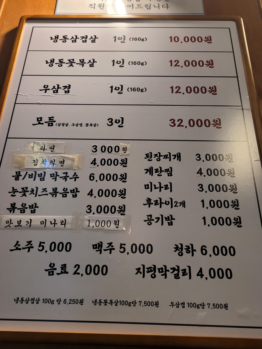스뎅식당 옥길점 menu 1