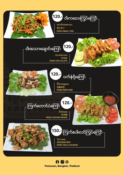 Mandalay Food House