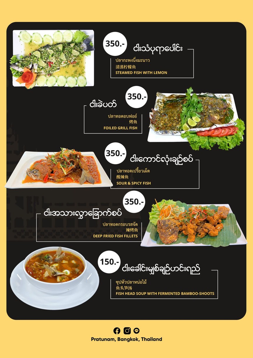Mandalay Food House menu 4