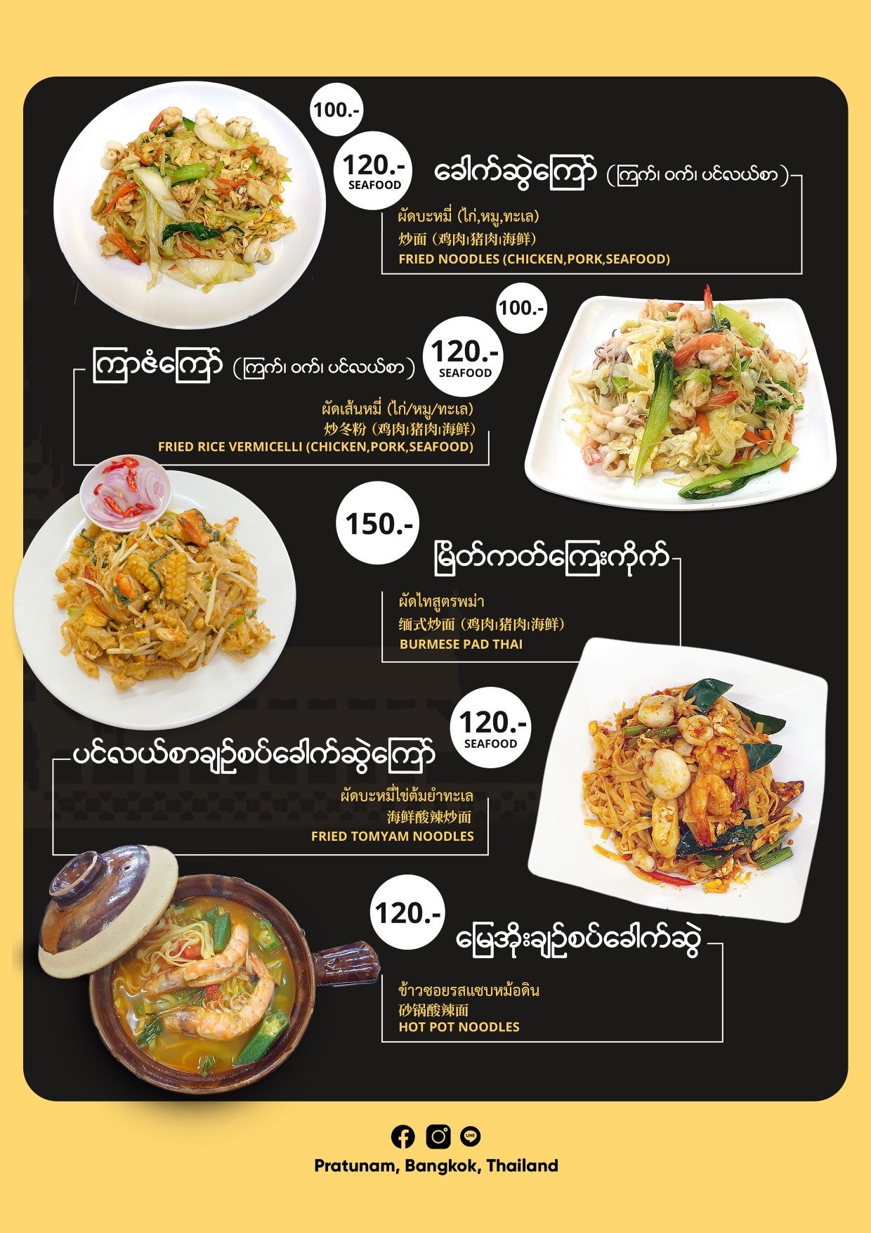 Menu image 5