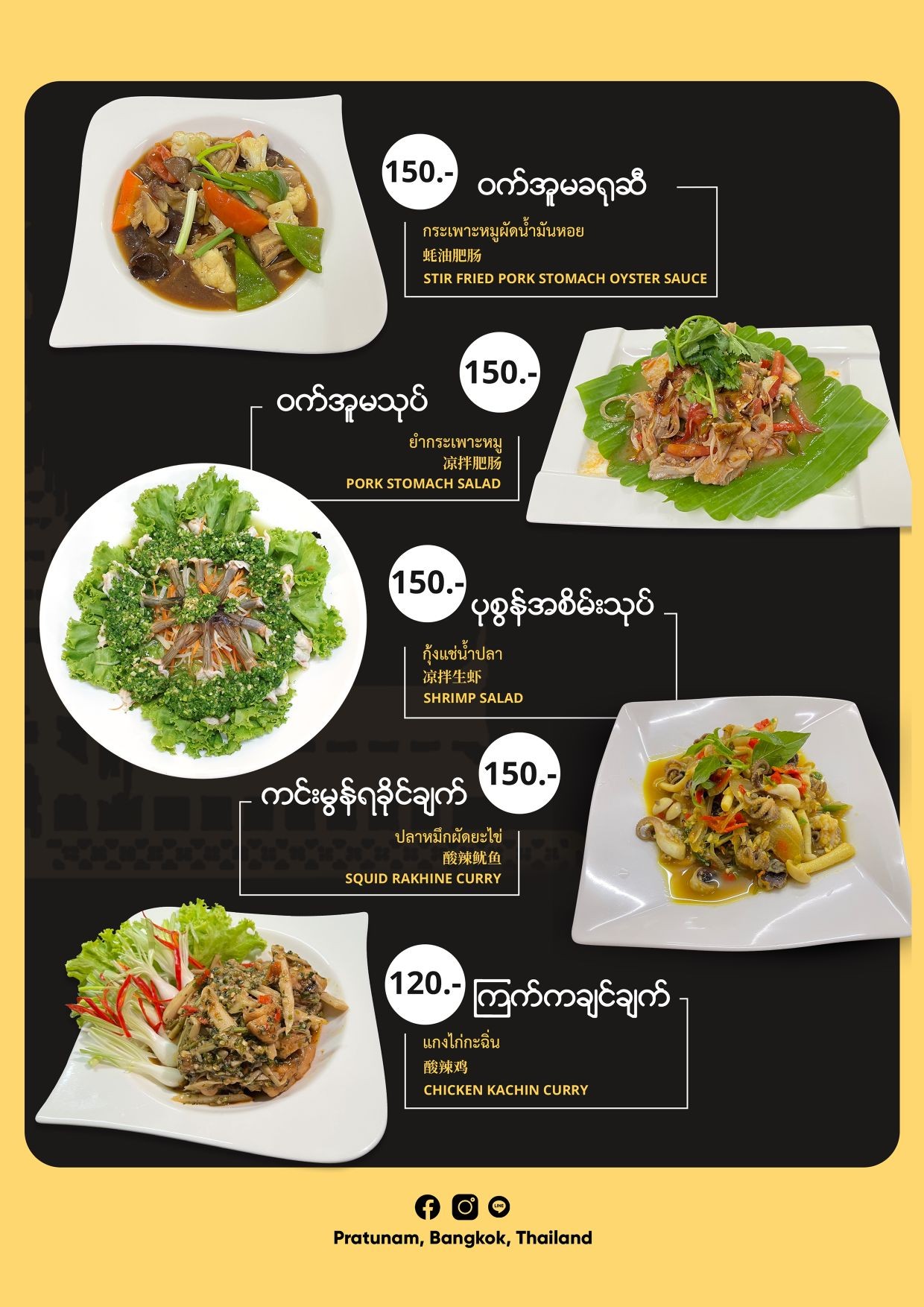Menu image 6