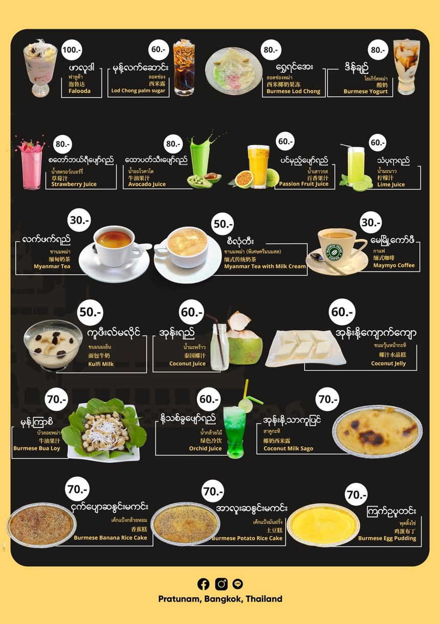 Mandalay Food House menu 7