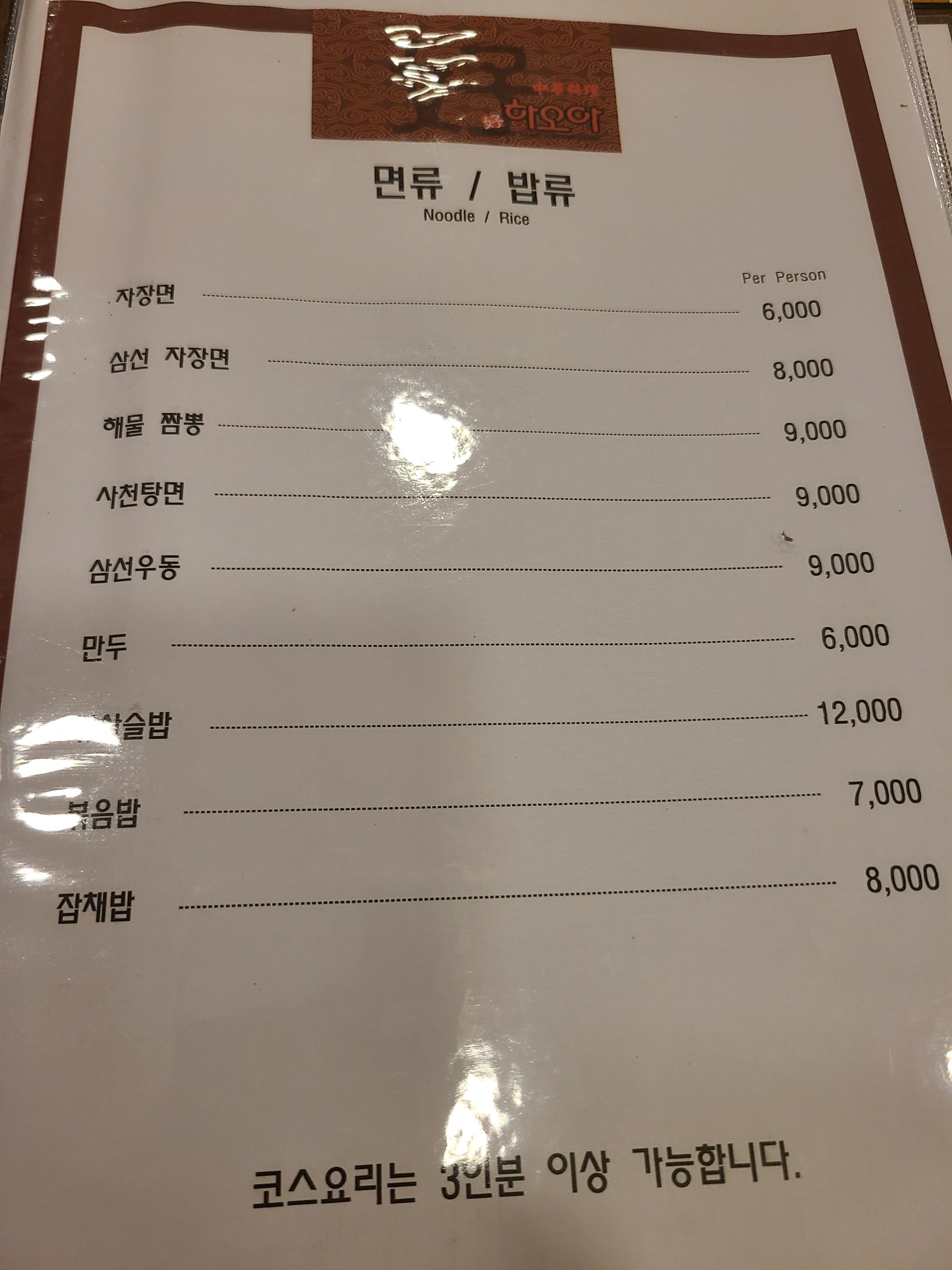 Menu image 1