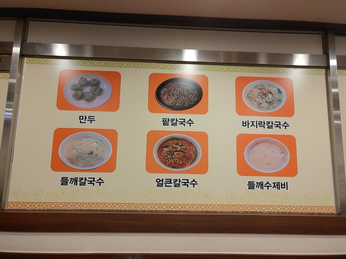 Kal-guksu de perilla menu 1