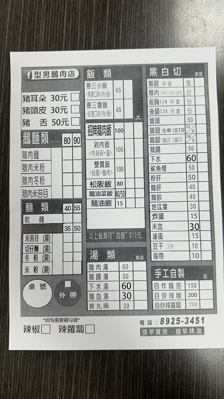 Xing Nan E Rou Dian menu 1