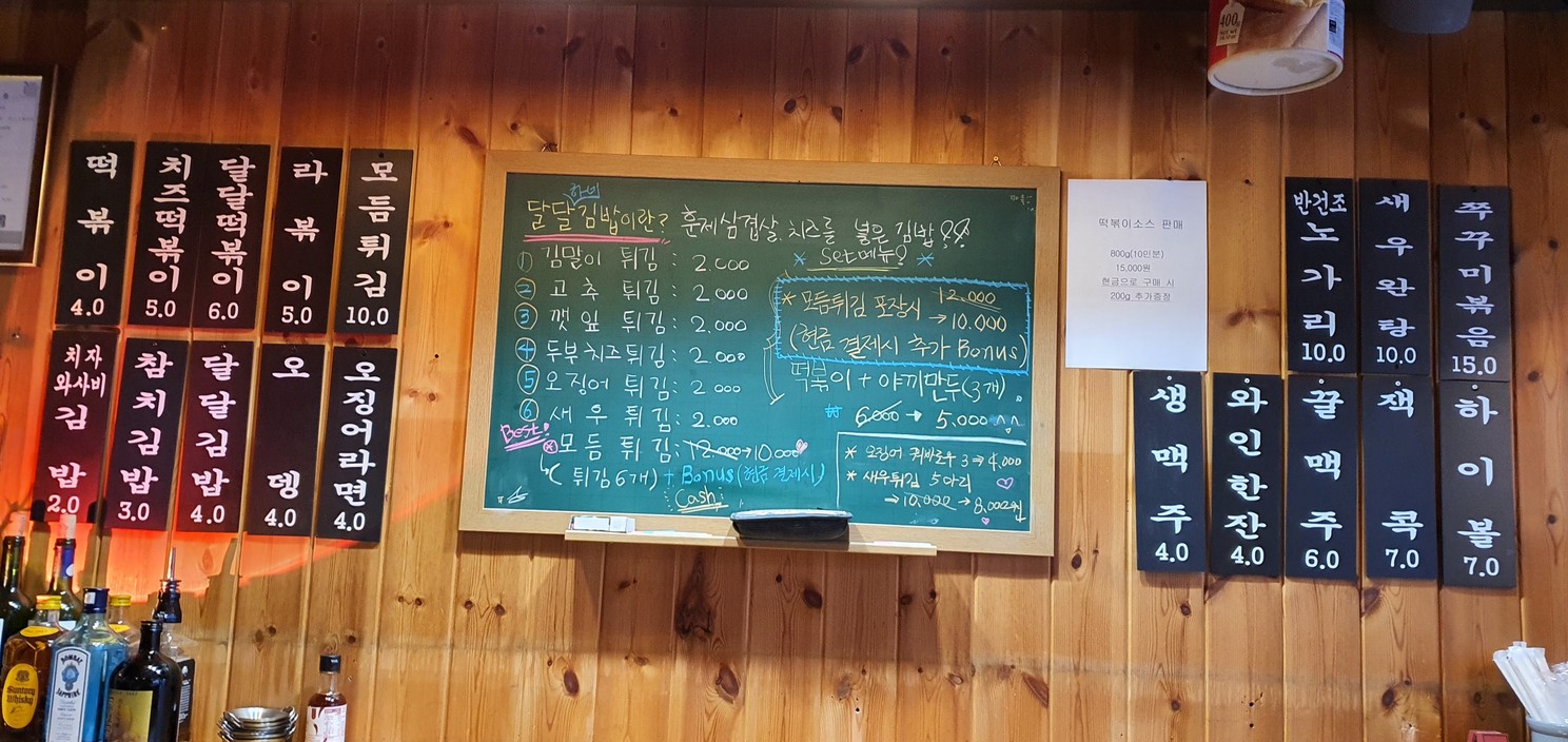 달달식당 menu 1