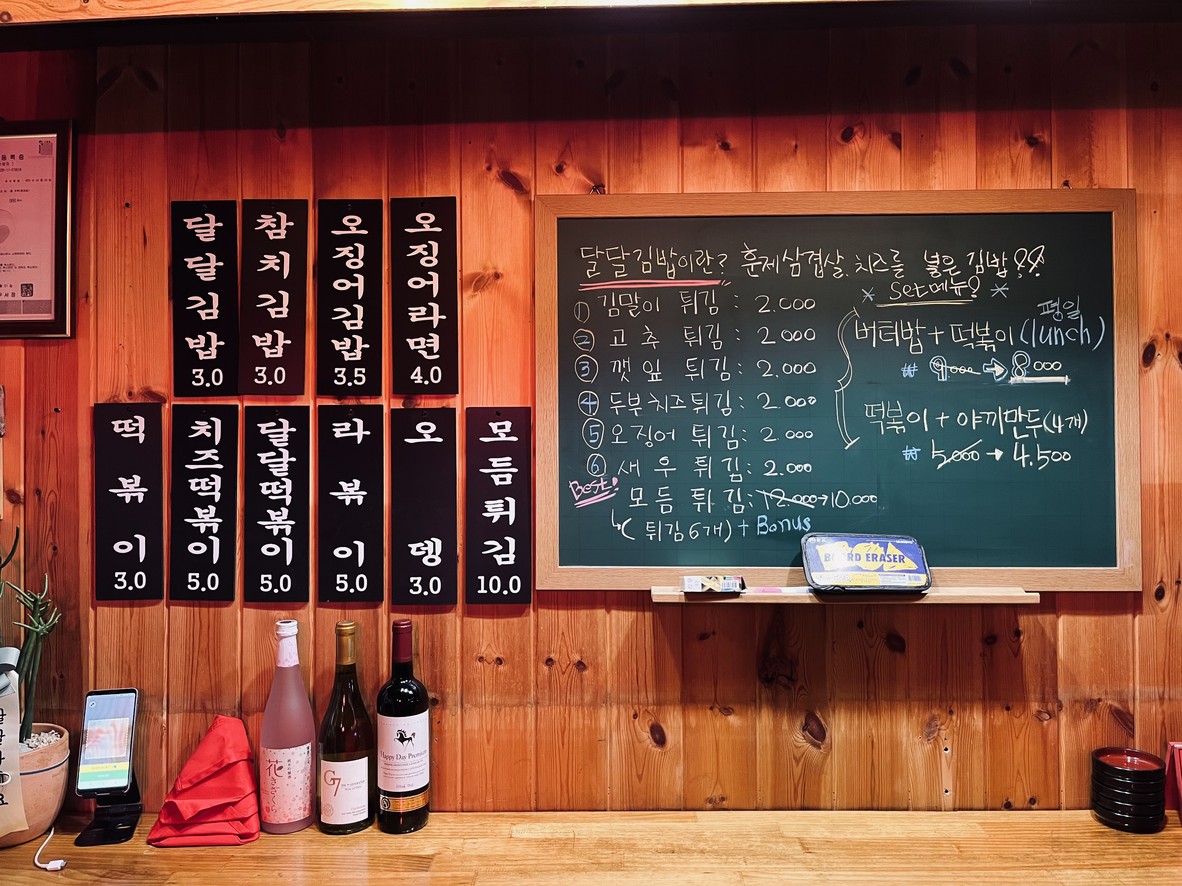 달달식당 menu 2
