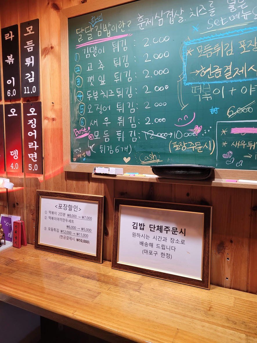 달달식당 menu 3