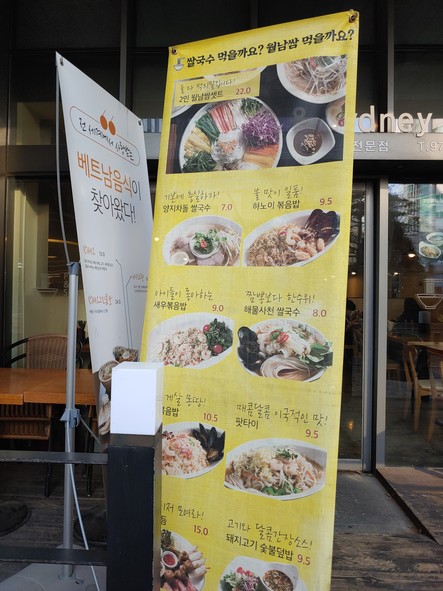 포앤시드니묵동자이점