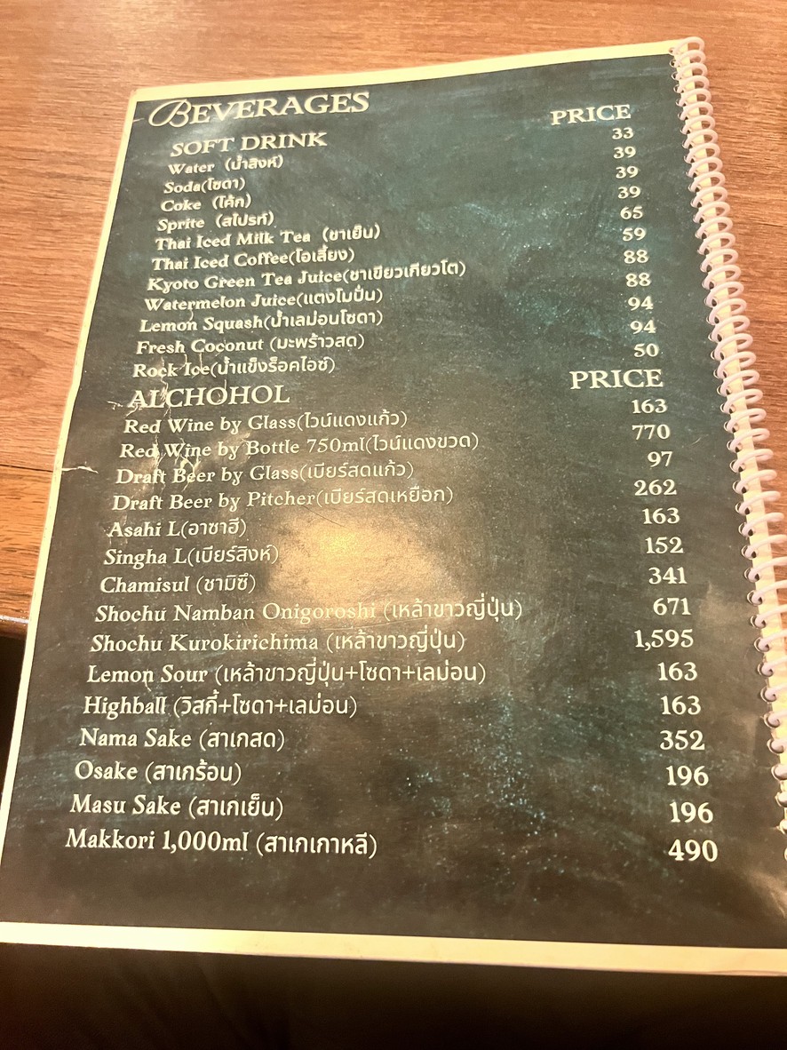 Raan Sol menu 3