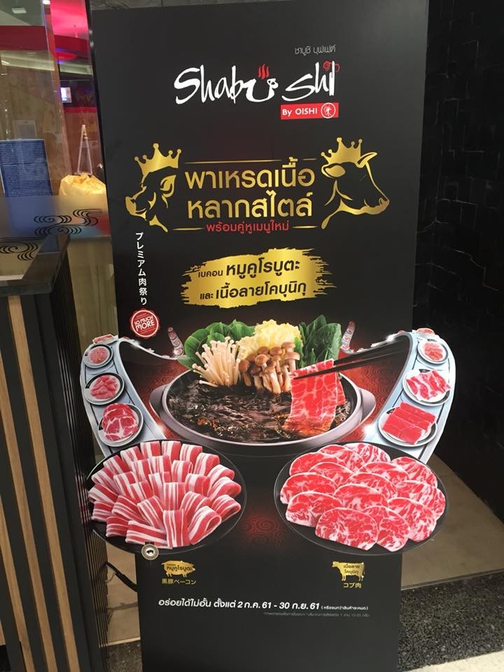 Chabushi Gateway Bang Sue menu 1