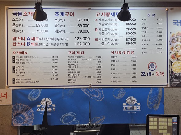 조개의품격