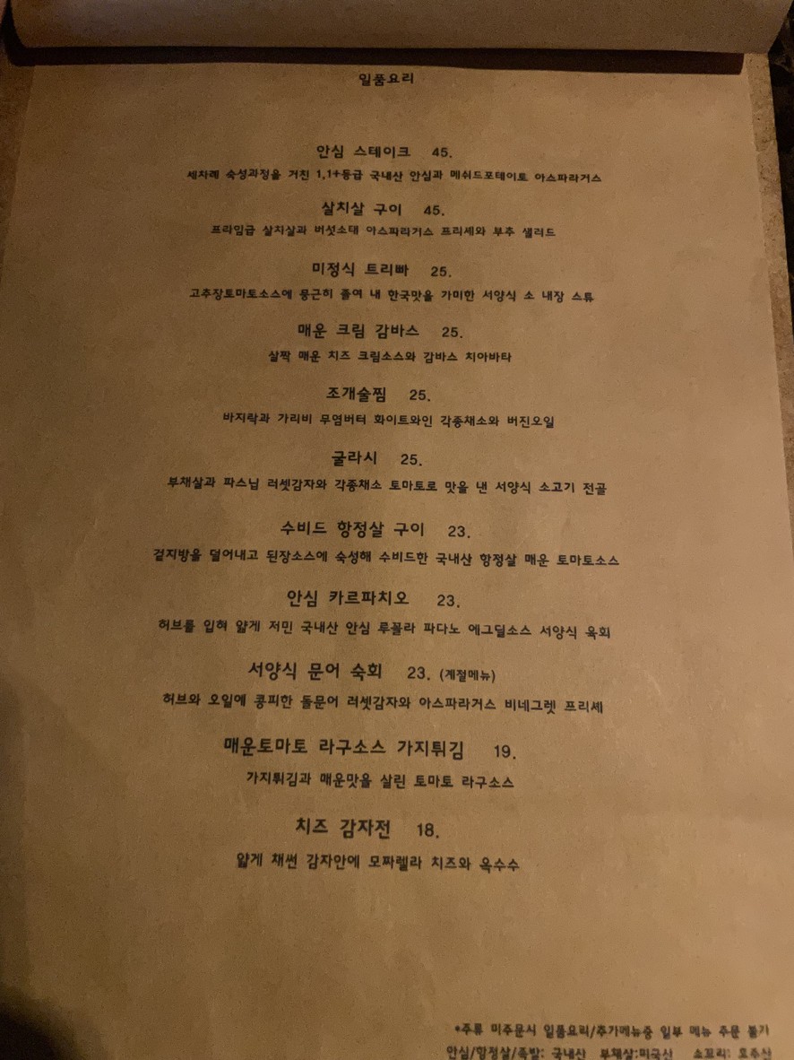 Mijeong menu 1