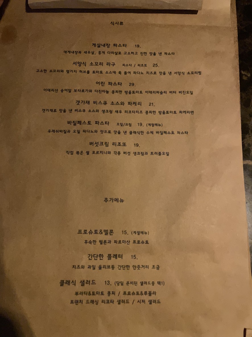 Mijeong menu 2