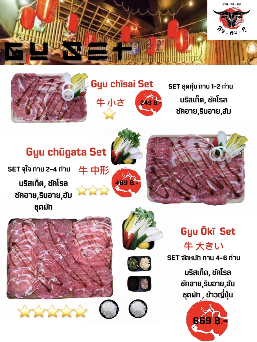 GYU GA GU YAKINIKU 停业 menu 1