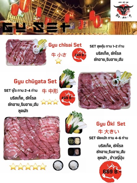 GYU GA GU YAKINIKU 停业