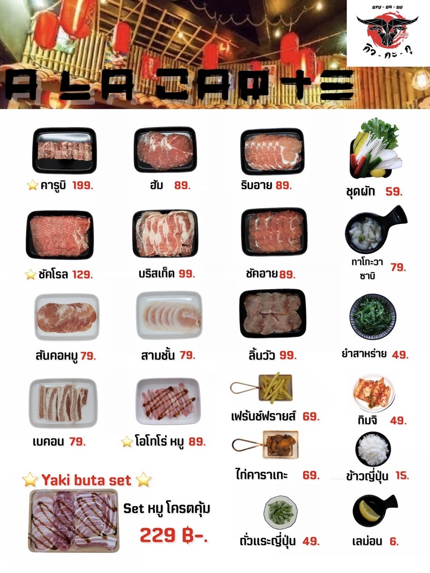 GYU GA GU YAKINIKU 停业 menu 2