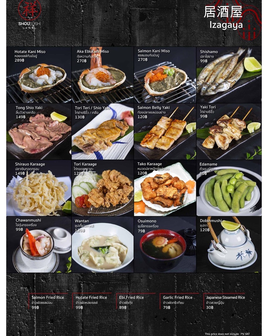 Sou Sushi menu 1