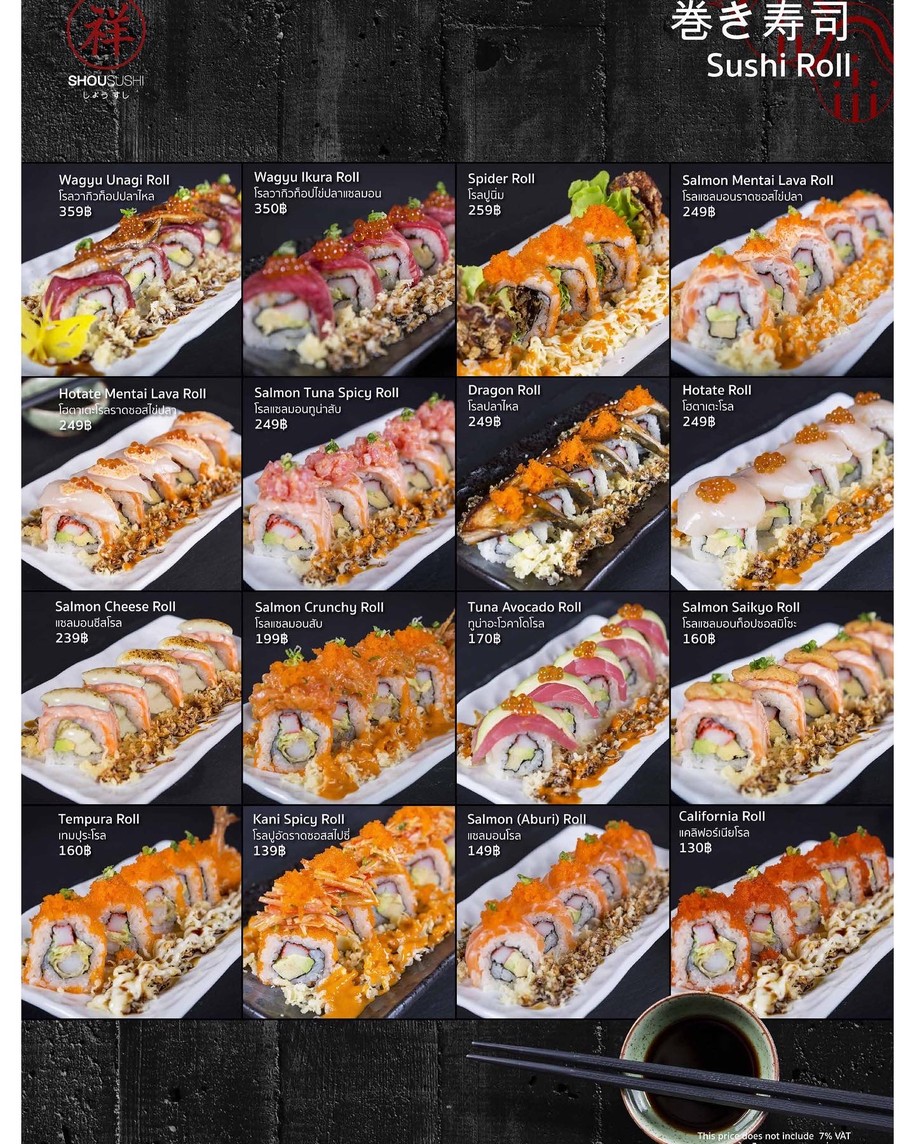 Sou Sushi menu 3