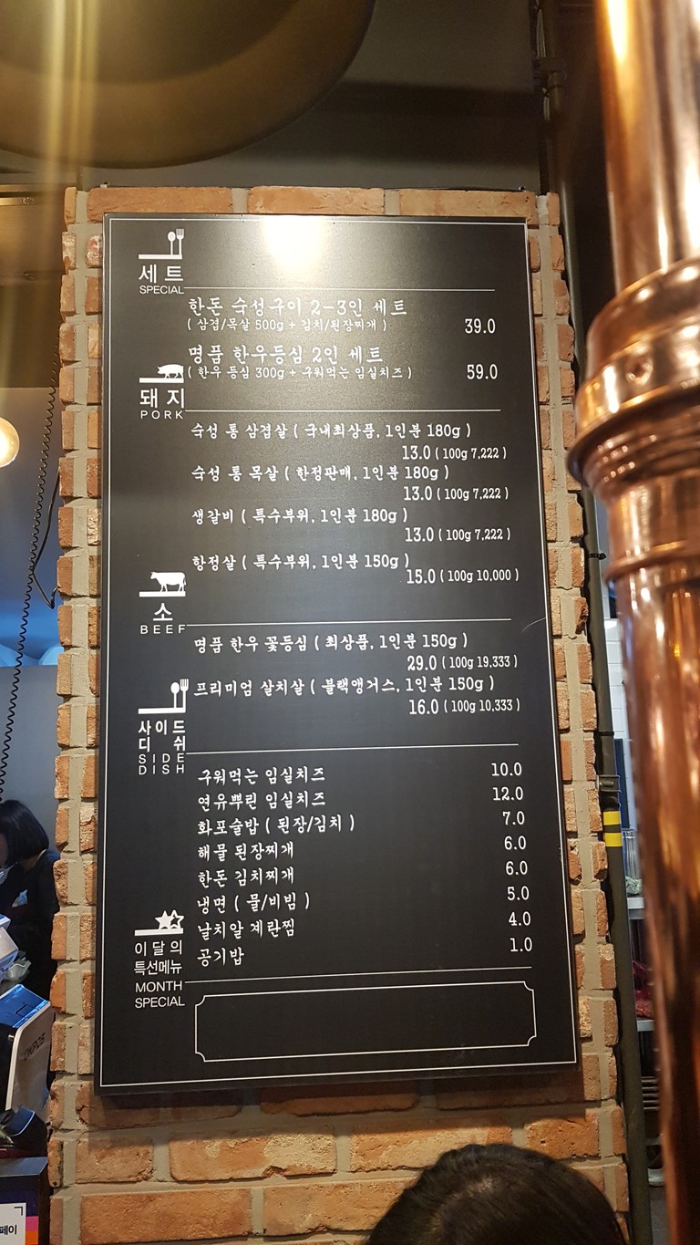 화포식당 길음뉴타운점 menu 1