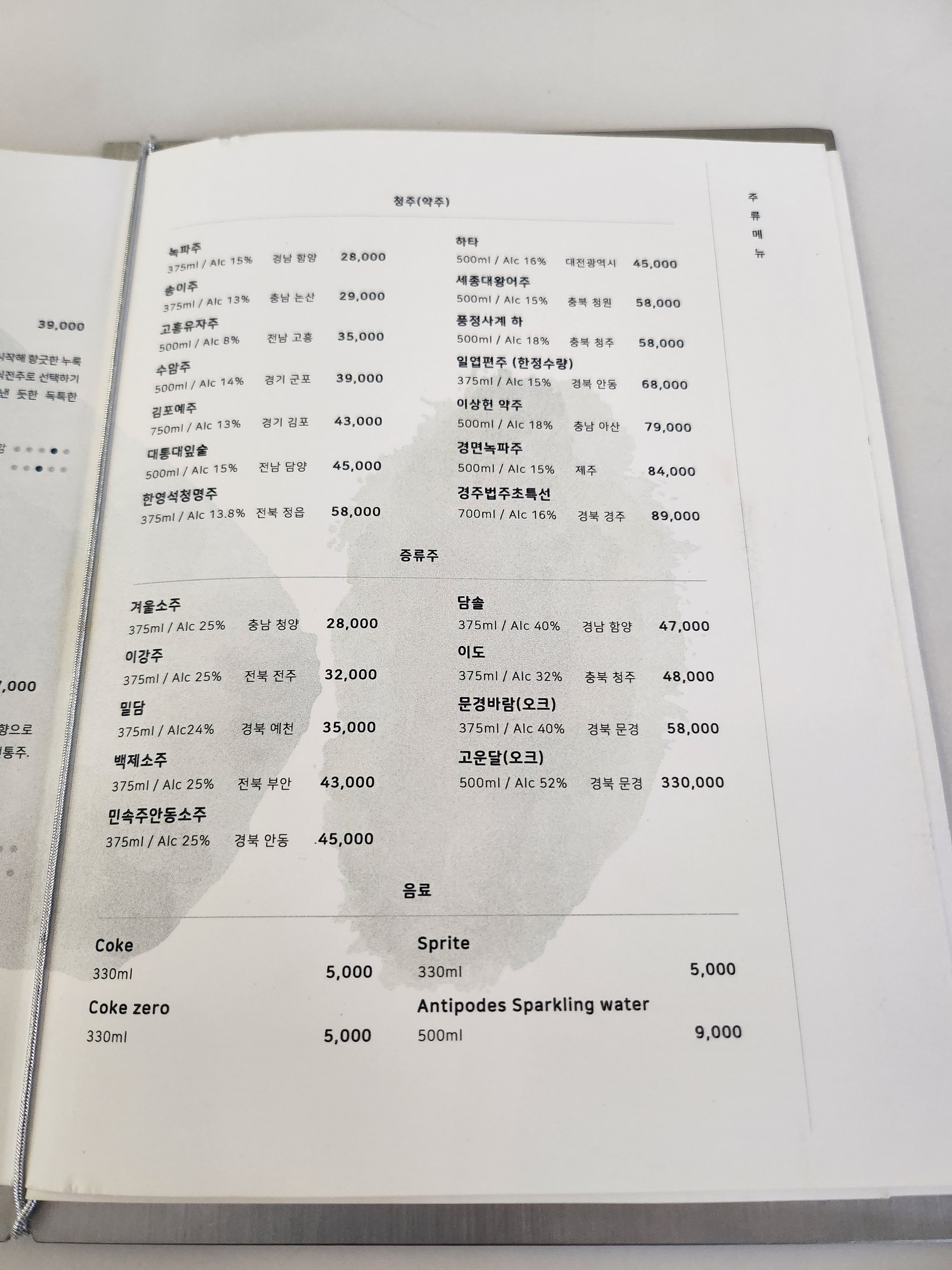 Menu image 2