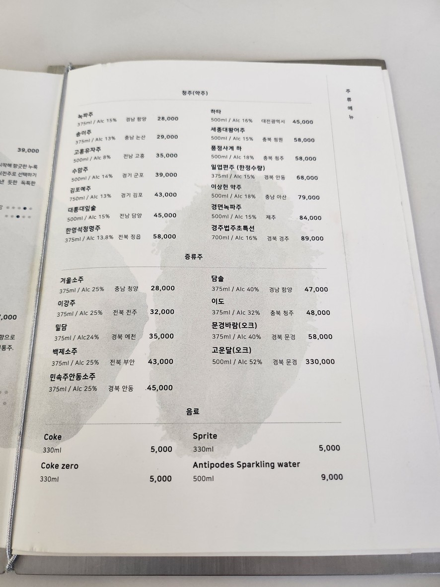 Poonju menu 2