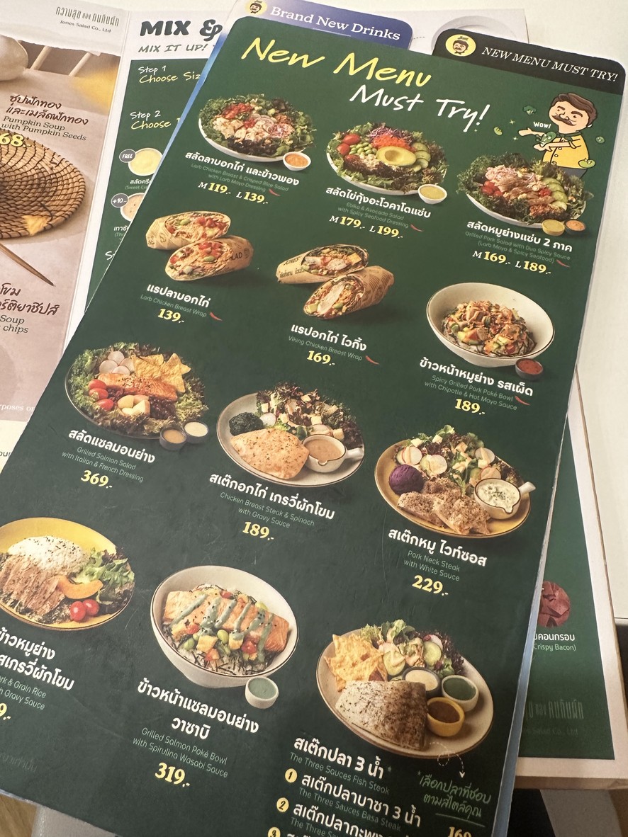琼斯沙拉 埃斯普兰纳德拉差达皮塞分店 (Esplanade Ratchadapisek) menu 1