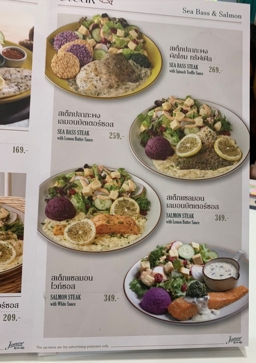 琼斯沙拉 埃斯普兰纳德拉差达皮塞分店 (Esplanade Ratchadapisek) menu 3