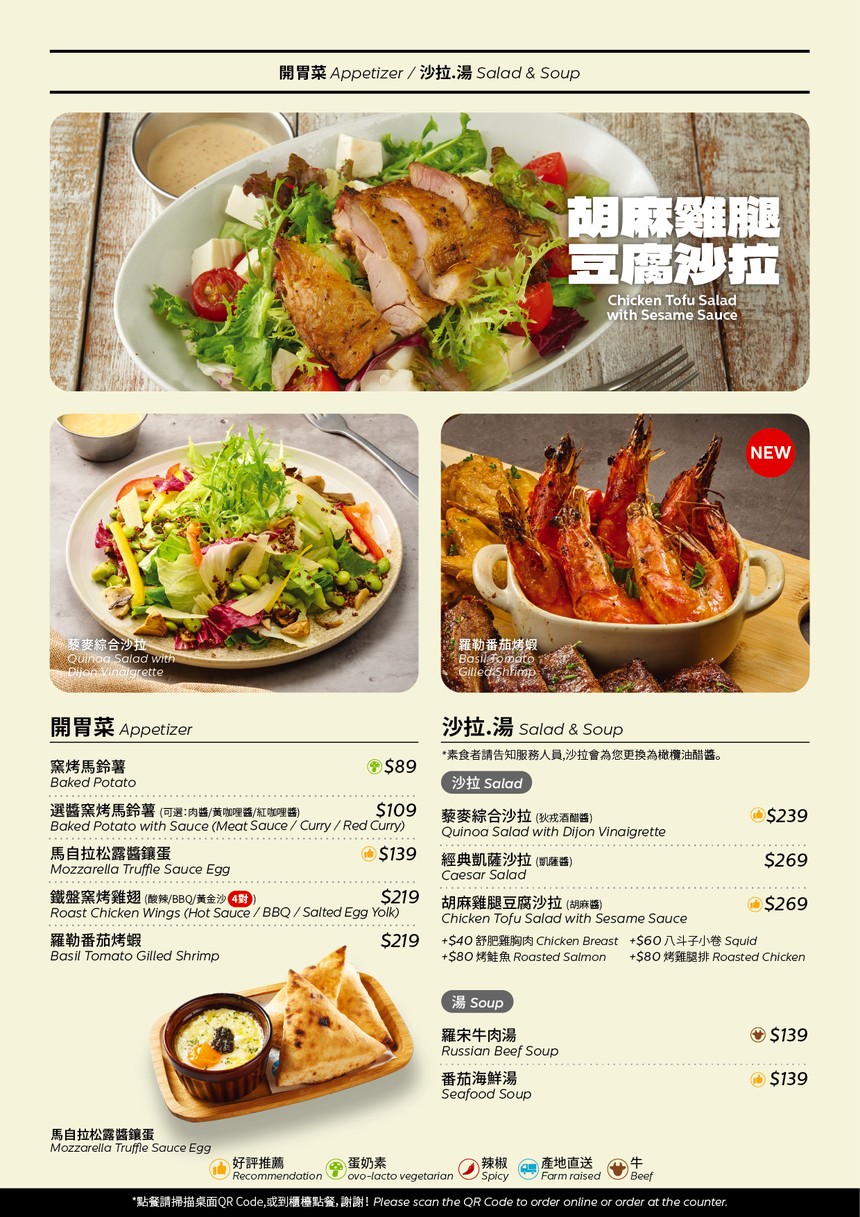 Kè yì zhí huǒ bǐsà (nèi kē xī hú diàn) menu 1