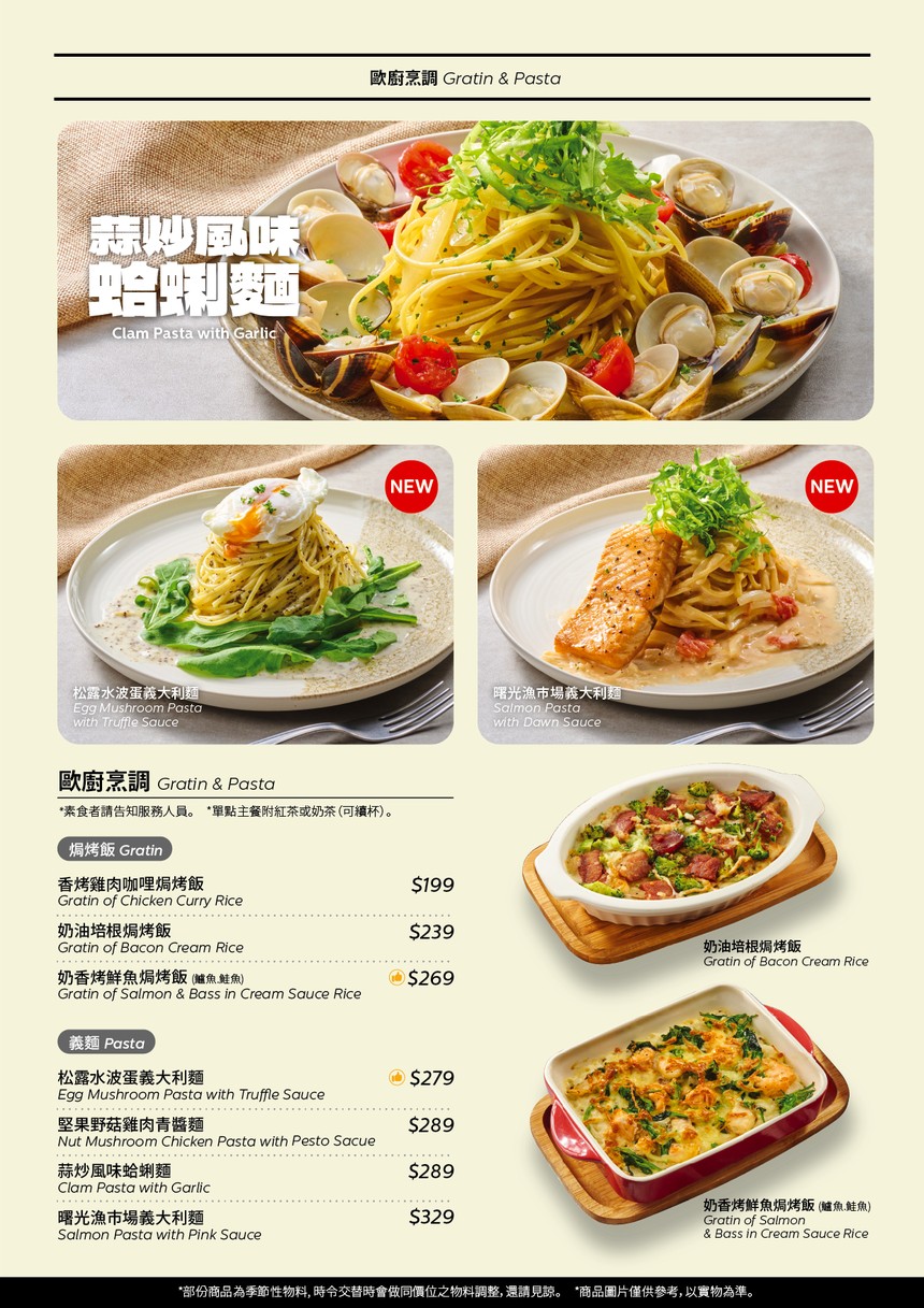 Kè yì zhí huǒ bǐsà (nèi kē xī hú diàn) menu 2