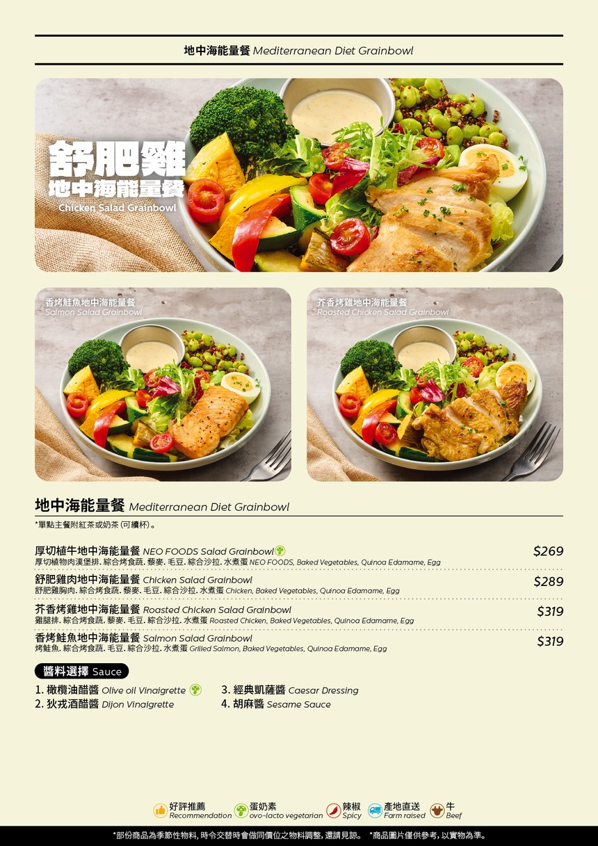 Kè yì zhí huǒ bǐsà (nèi kē xī hú diàn) menu 3