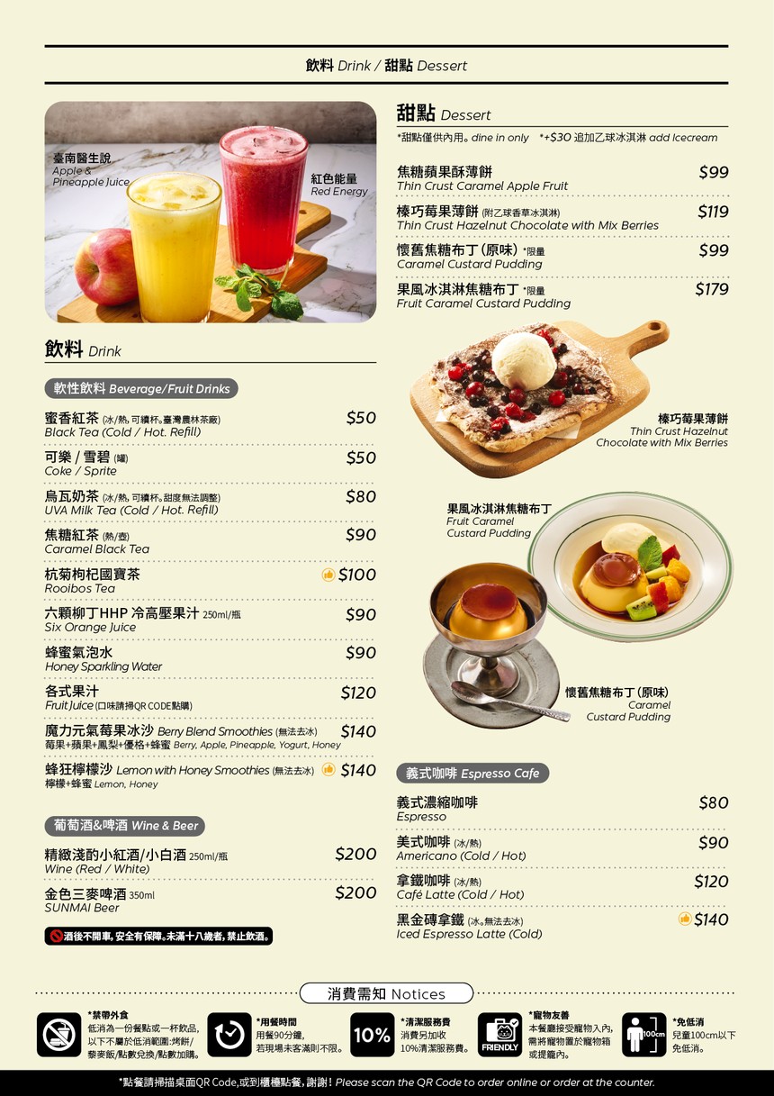 Kè yì zhí huǒ bǐsà (nèi kē xī hú diàn) menu 4