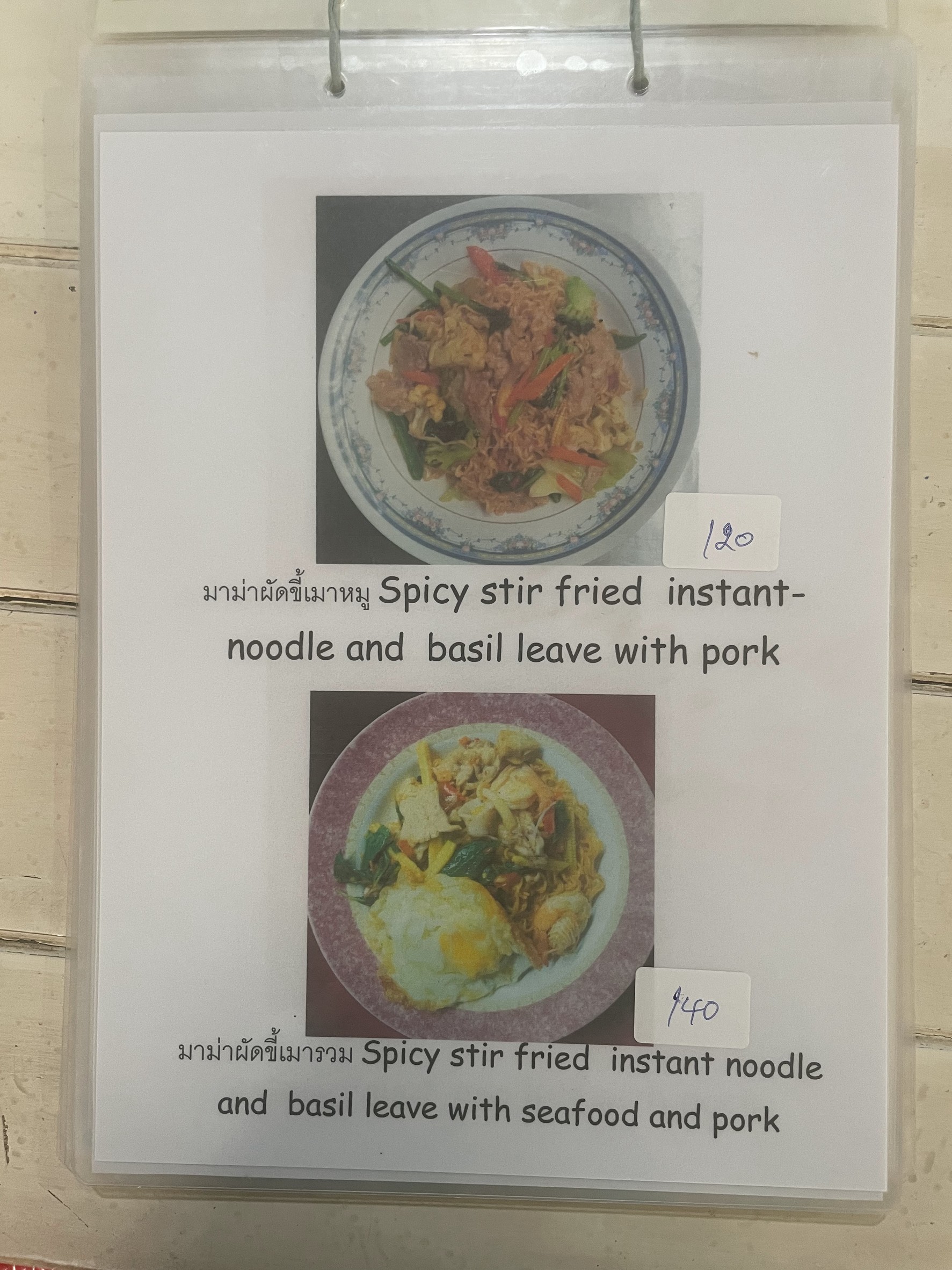 Menu image 2