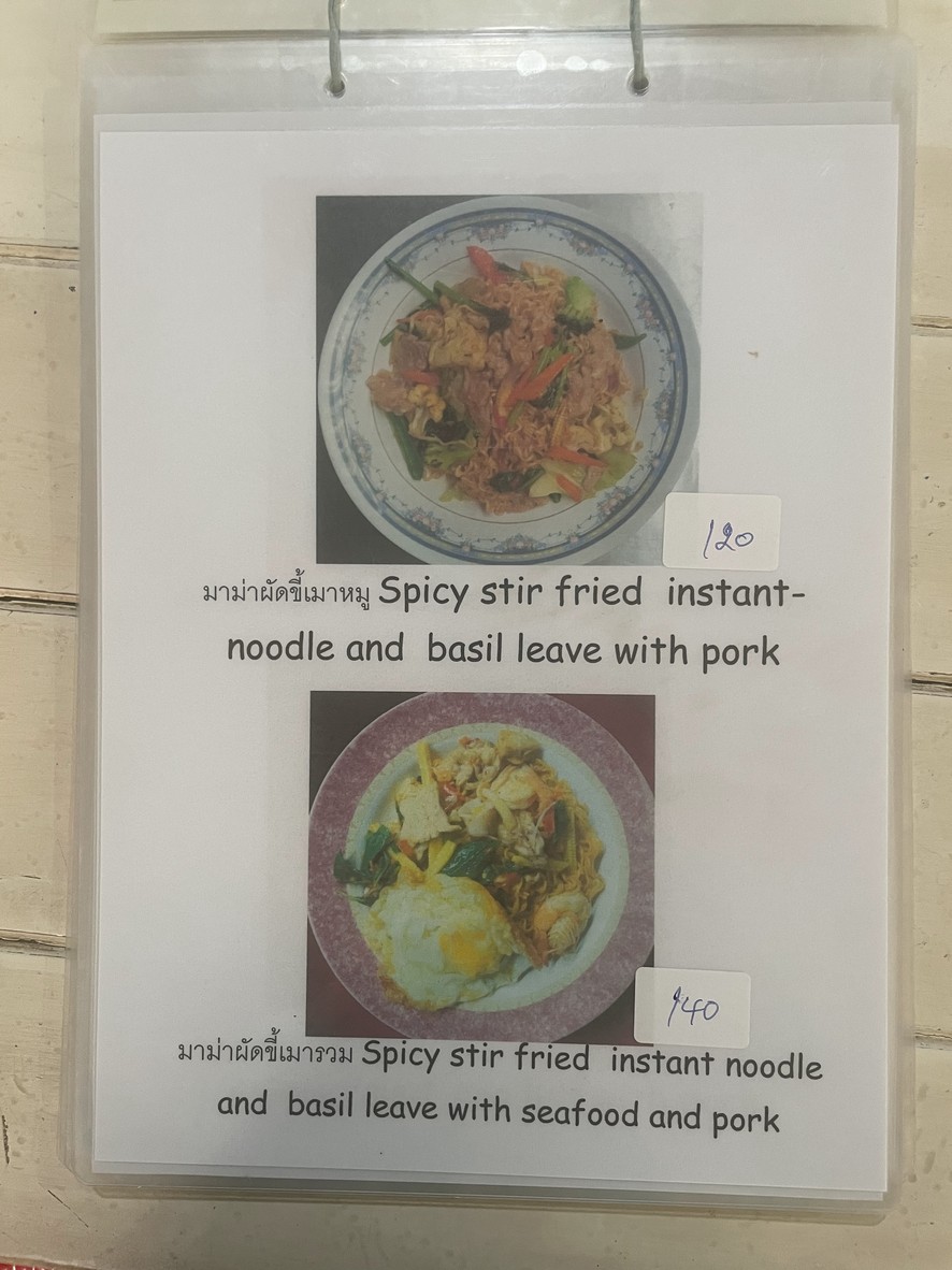 Pad Thai & Tom Yum 2. menu 2