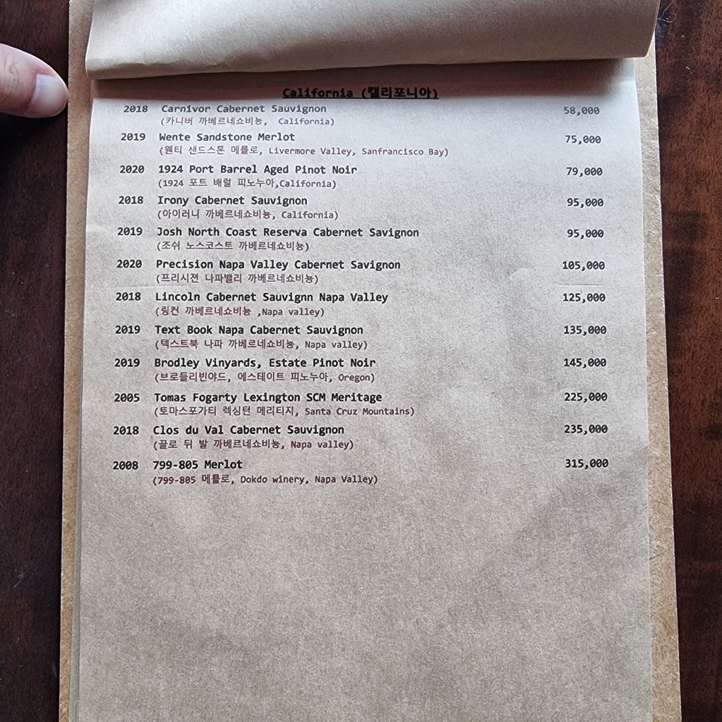 Romanée-Conti menu 2