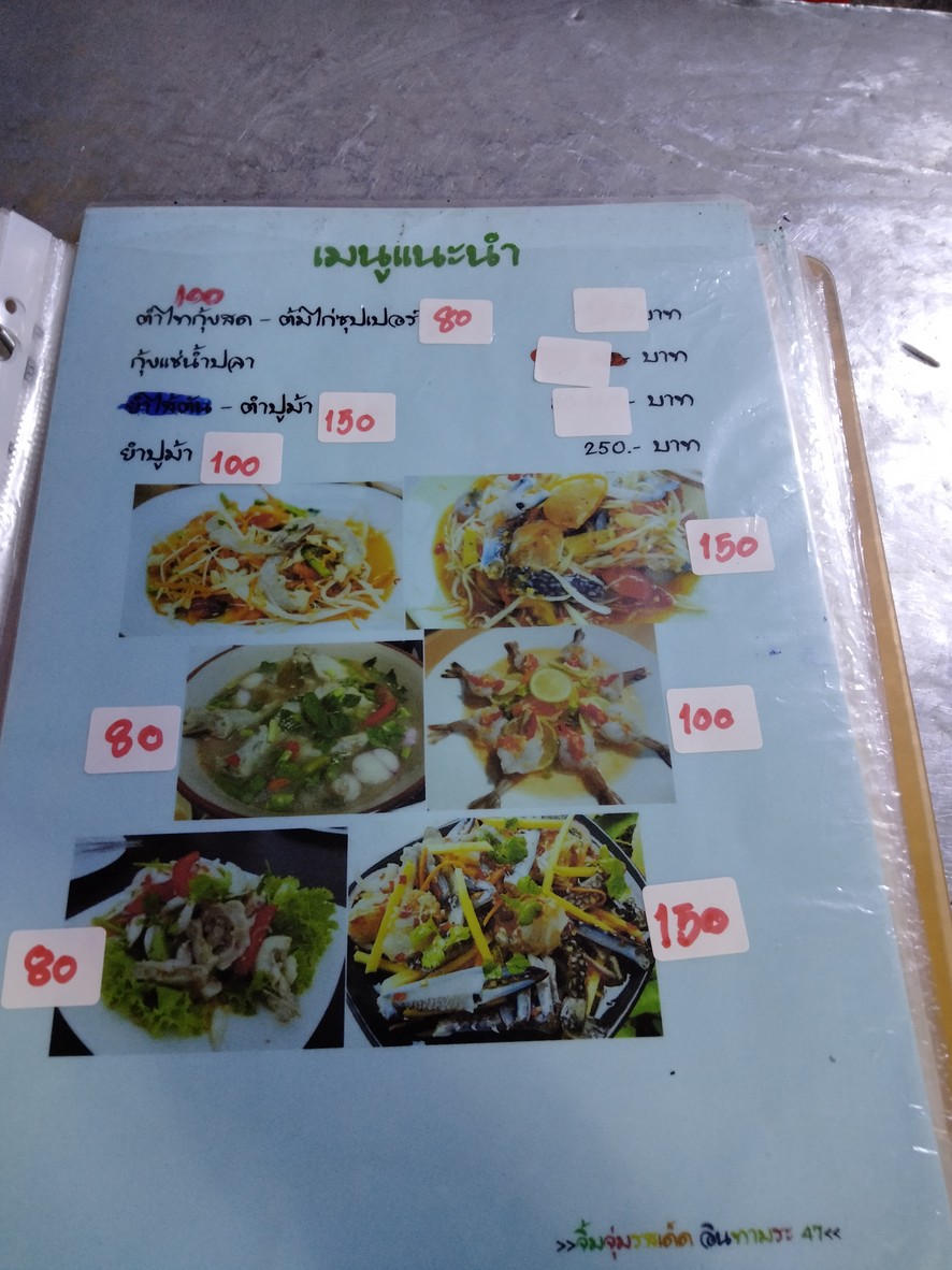 Jim Jum Ros Ded 47 menu 1