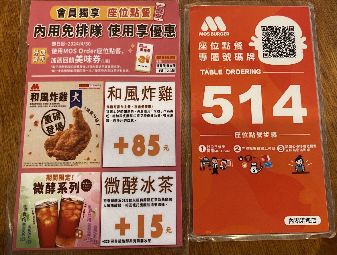 Mòsī Hànbǎo Nèihú Gǎngqián Diàn menu 3