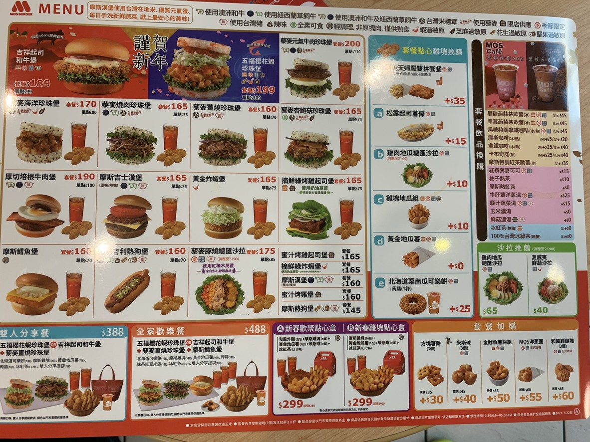 Mòsī Hànbǎo Ruìguāng Diàn menu 1