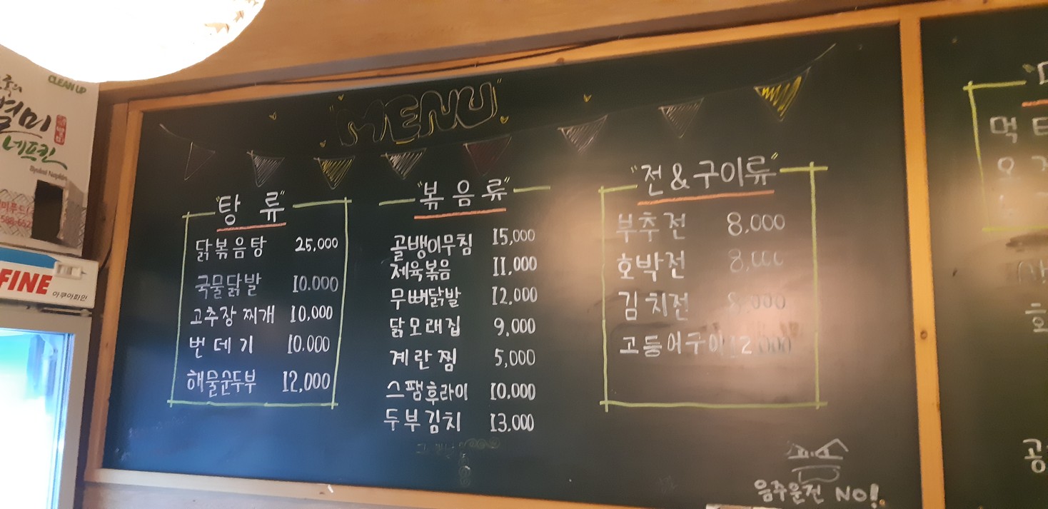 부일식당 menu 1