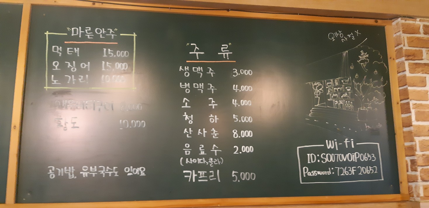 부일식당 menu 2